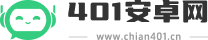 401安卓网